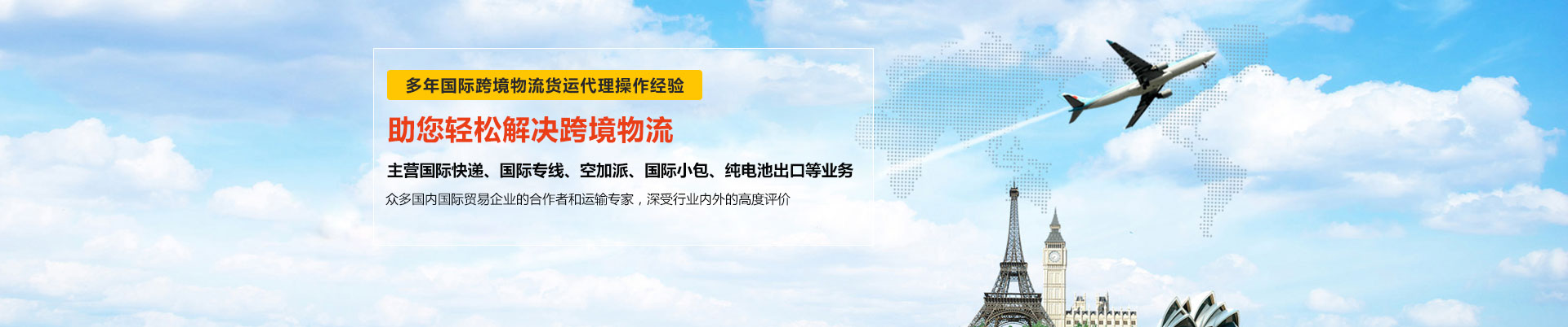 【j9九游国际真人集团】为客户提供一站式的服务流程，解决FBA头程旺季限仓限库容，周转慢，派送时效长，成本高等问题。