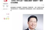 中国航务周刊：为什么说“一座港口拯救一座城市”？